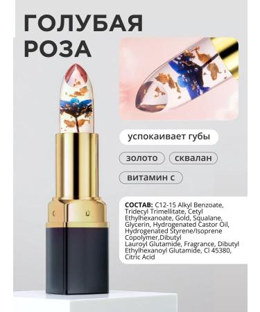 THE:BO Lipsticks with flower set - Buy Online on GoSupps.com
