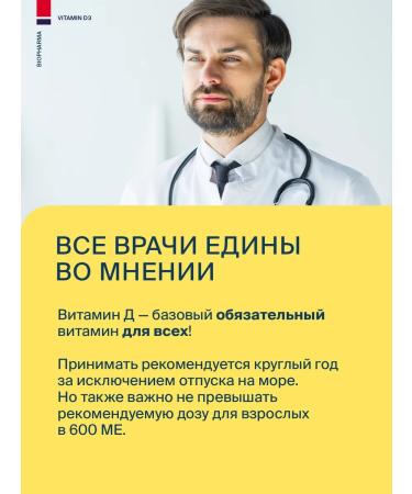 Biopharma Vitamin d capsules 120 Norway - Buy Online on GoSupps.com