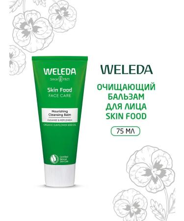 WELEDA Cleaning balm-mask for the face Skin Food 75 ml