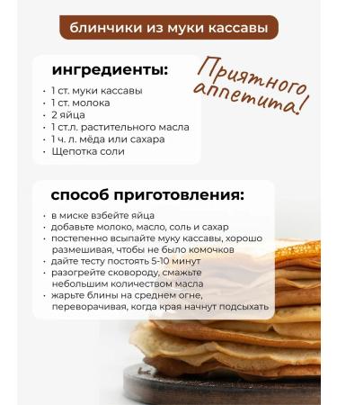 Yappi Food Cassava flour without gluten 500 g - Buy Online on GoSupps.com