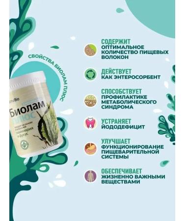 NativBio Native biolam+. Fucus and kelp by Fukus 500g 1 pc - Buy Online on GoSupps.com