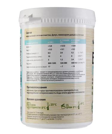 NativBio Native biolam+. Fucus and kelp by Fukus 500g 1 pc - Buy Online on GoSupps.com