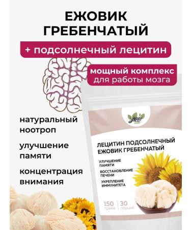 Yappi Food Ezhovik creped powder 150 g