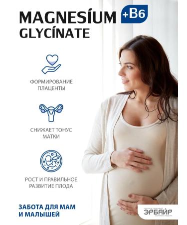 ERBYR Magnesium glycinate + vitamin B6 400 mg 90 capsules - Buy Online on GoSupps.com