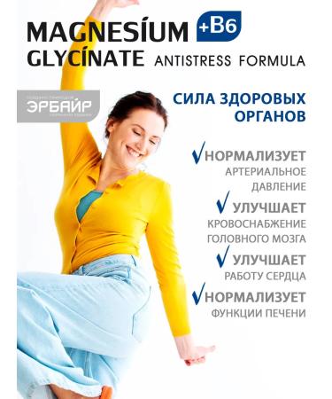 ERBYR Magnesium glycinate + vitamin B6 400 mg 90 capsules - Buy Online on GoSupps.com