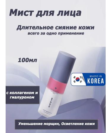 MIZON Moisturizer for the face with hyaluronic acid 100ml - Buy Online on GoSupps.com