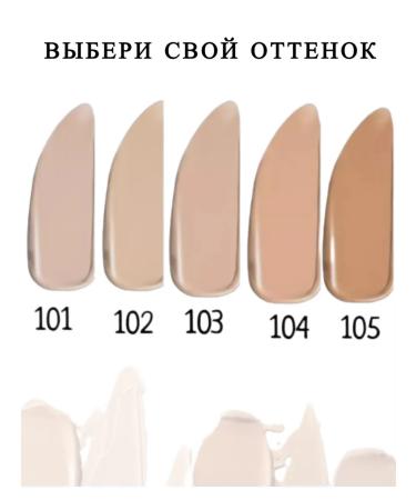 Tonal cream 103 with SPF - Buy Online on GoSupps.com