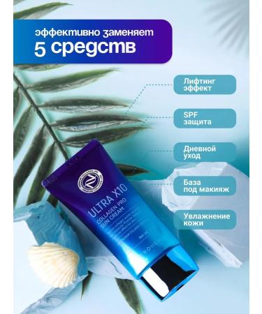 ENOUGH Sunscreen with collagen - Buy Online on GoSupps.com