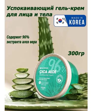 MIZON Cica Aloe 96% Caling gel core for the face and body 300g - Buy Online on GoSupps.com