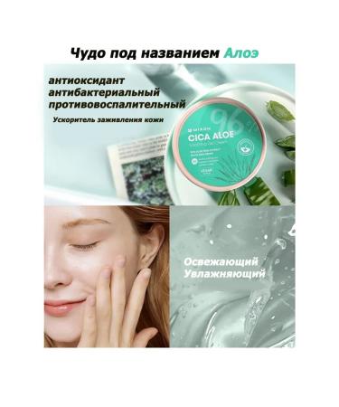 MIZON Cica Aloe 96% Caling gel core for the face and body 300g - Buy Online on GoSupps.com