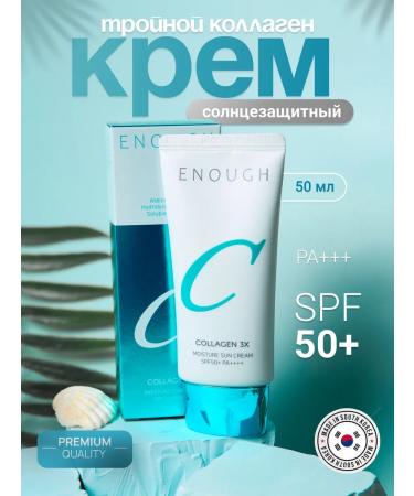 ENOUGH COLNOCPECTIC COLLLAGE COLLLAGEN SPF 50