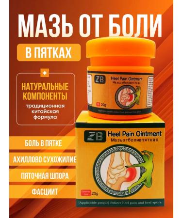 ASAD Supply from heel spurs in heels