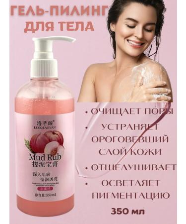 Vlar BEAUTY Body scrub Piling gel for shower