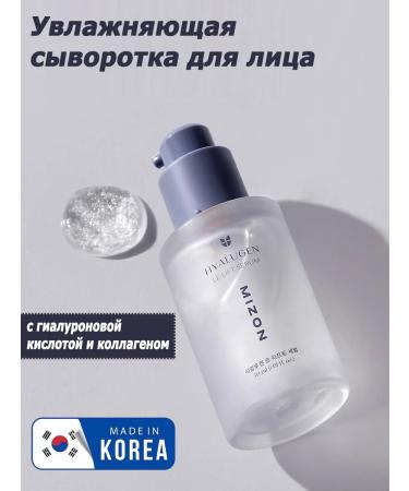 MIZON Le Lift Facial Wastea with hyaluronic acid 30ml