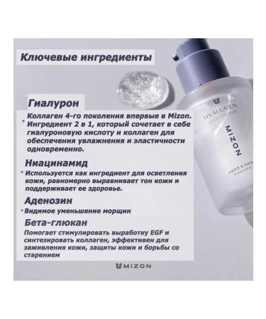 MIZON Le Lift Facial Wastea with hyaluronic acid 30ml - Buy Online on GoSupps.com