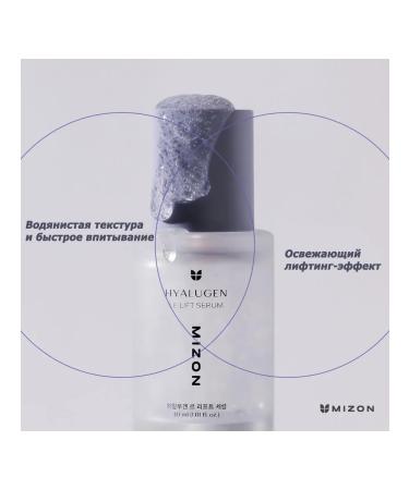 MIZON Le Lift Facial Wastea with hyaluronic acid 30ml - Buy Online on GoSupps.com