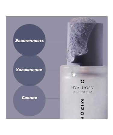 MIZON Le Lift Facial Wastea with hyaluronic acid 30ml - Buy Online on GoSupps.com