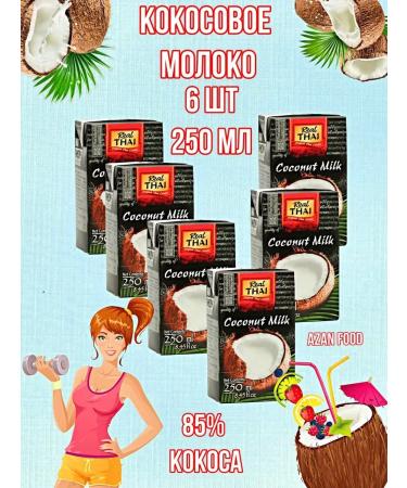 Real Thai Coconut milk vegetable without sugar 17-19%