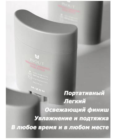 MIZON Inout sunscreen with minerals SPF50 26g - Buy Online on GoSupps.com