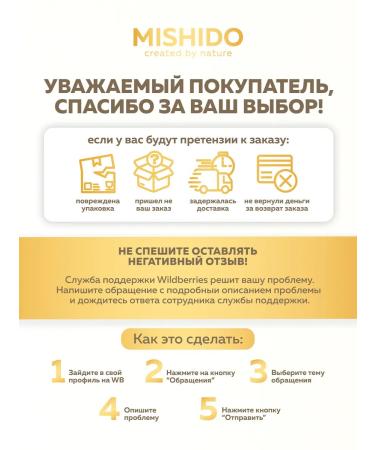 MISHIDO Collagen with raspberry - Buy Online on GoSupps.com