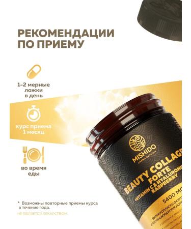 MISHIDO Collagen with raspberry - Buy Online on GoSupps.com