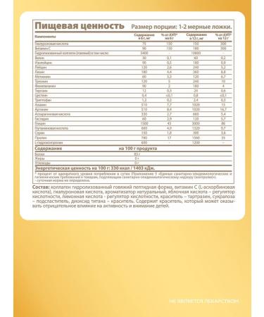 MISHIDO Collagen with mango - Buy Online on GoSupps.com