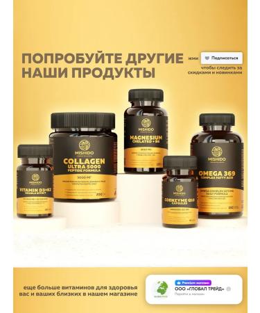 MISHIDO Collagen with mango - Buy Online on GoSupps.com