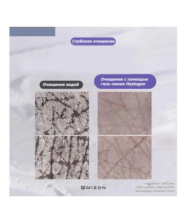 MIZON Gel for cleansing the face with hyaluronic acid 100ml - Buy Online on GoSupps.com