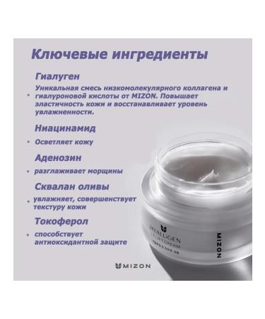 MIZON Le Lift Facial Cream with Collagen and Hyaluron 50ml - Buy Online on GoSupps.com