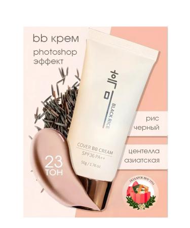 Black rice Tonal face cream BB Cream 23 tone