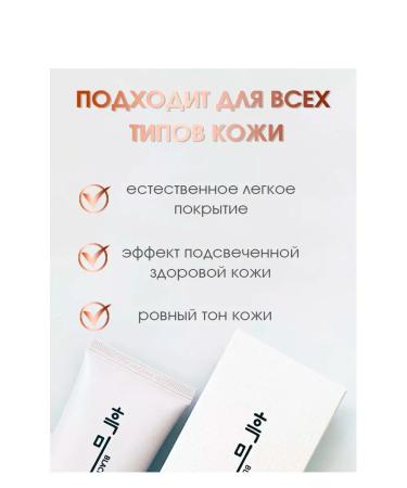 Black rice Tonal face cream BB Cream 23 tone - Buy Online on GoSupps.com