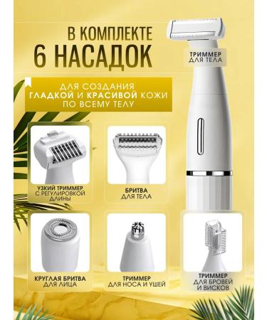 Catvil REPARY Electric female trimmer epilator - Buy Online on GoSupps.com