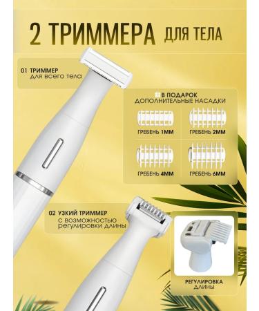 Catvil REPARY Electric female trimmer epilator - Buy Online on GoSupps.com