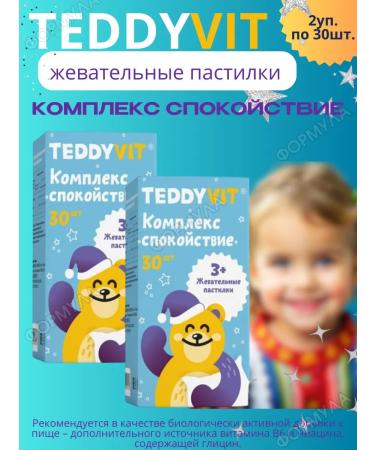 Teddyvit COLLECTION COLLECTION for children