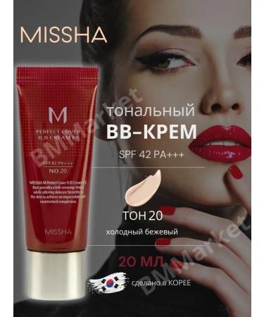 MISSHA Tonal BB face cream with SPF 42 PA +++ tone 20 20 ml