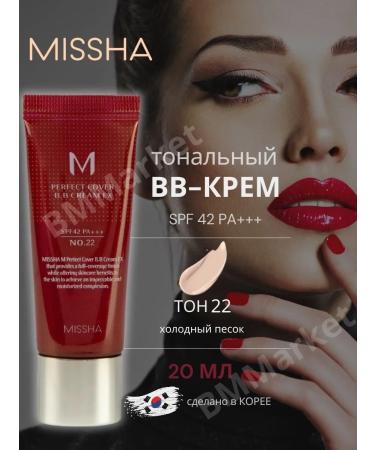 MISSHA Tonal BB face cream with SPF 42 PA +++ tone 22 20 ml
