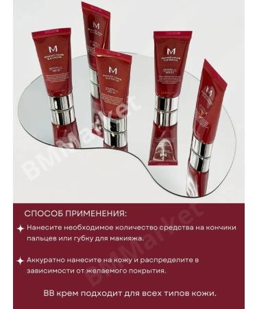 MISSHA Tonal BB face cream with SPF 42 PA +++ tone 22 20 ml - Buy Online on GoSupps.com