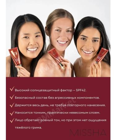 MISSHA Tonal BB face cream with SPF 42 PA +++ tone 24 20 ml - Buy Online on GoSupps.com