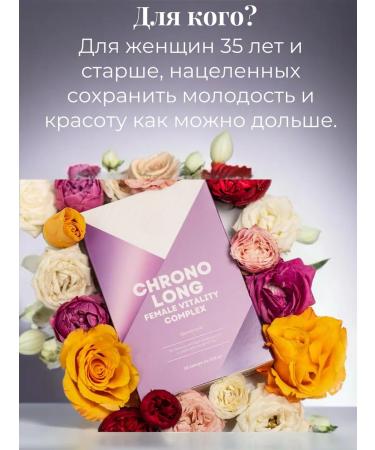 Health of Siberia Chronolong 2 - Buy Online on GoSupps.com