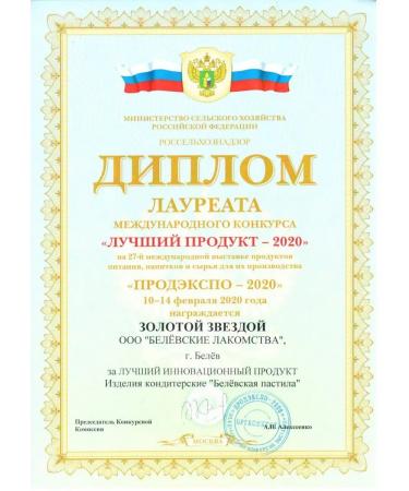 Belevskie delicacies Belevskaya pastille without sugar Bats apple 8 pcs - Buy Online on GoSupps.com