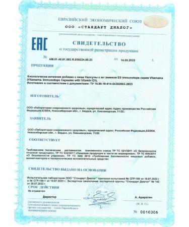 health of Siberia Capsules with vitamin D3 2 - Buy Online on GoSupps.com