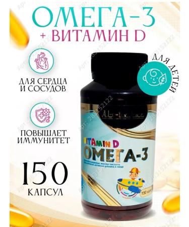 Omega 3 for children in capsules