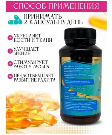 Omega 3 for children in capsules - Buy Online on GoSupps.com