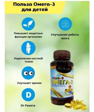 Omega 3 for children in capsules - Buy Online on GoSupps.com