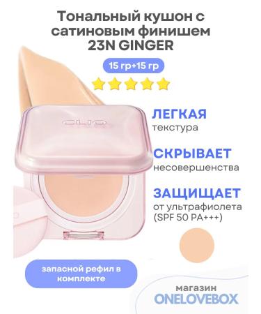 Clio Mesh Glow Cushion 23n Ginger - Tonal Kushon