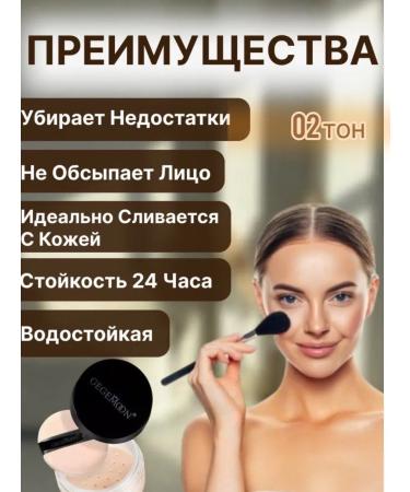 Gegemoon Lice waterproof matting powder for the face 02 - Buy Online on GoSupps.com