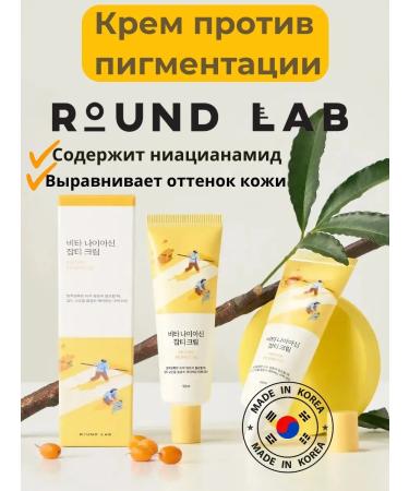 round lab Face cream with niacinamide from black dots 50ml