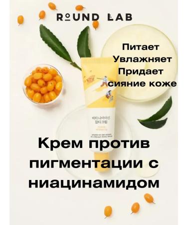 round lab Face cream with niacinamide from black dots 50ml - Buy Online on GoSupps.com