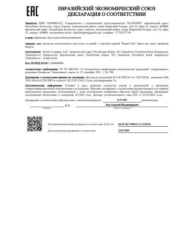 round lab Face cream with niacinamide from black dots 50ml - Buy Online on GoSupps.com