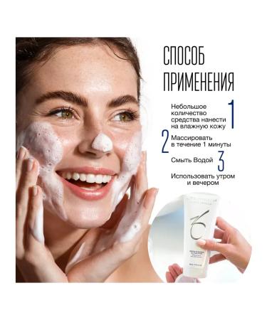 Obagi Washing gel Zo Skin Hydrating Cleanser 200 Ml - Buy Online on GoSupps.com